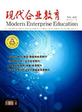 《现代企业教育》